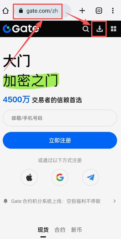 2026年Gate交易所APP下载教程:安卓/苹果iOS/电脑端安装完整攻略