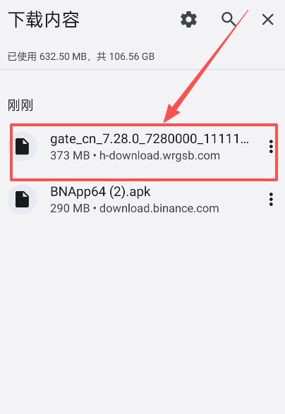 Gate交易所APP下载教程