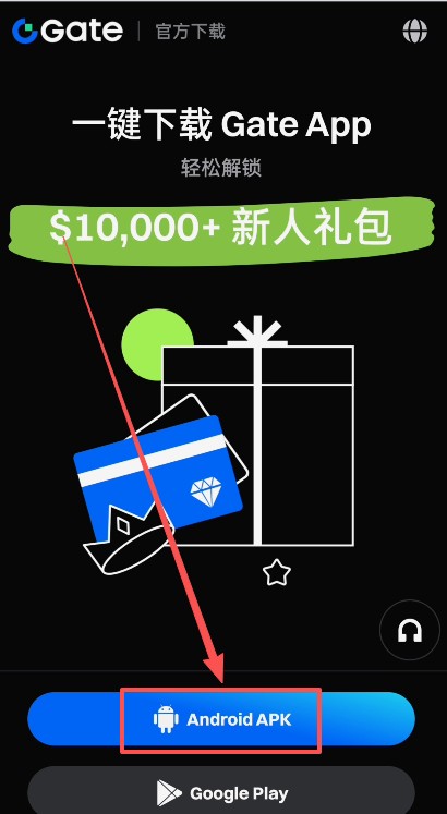 2026年Gate交易所APP下载教程:安卓/苹果iOS/电脑端安装完整攻略