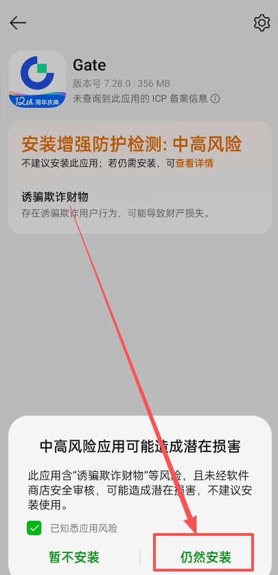 Gate交易所APP下载教程