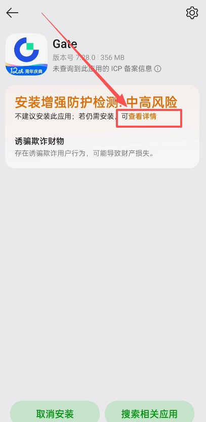 2026年Gate交易所APP下载教程:安卓/苹果iOS/电脑端安装完整攻略