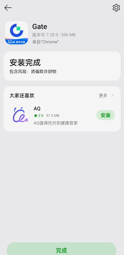 2026年Gate交易所APP下载教程:安卓/苹果iOS/电脑端安装完整攻略