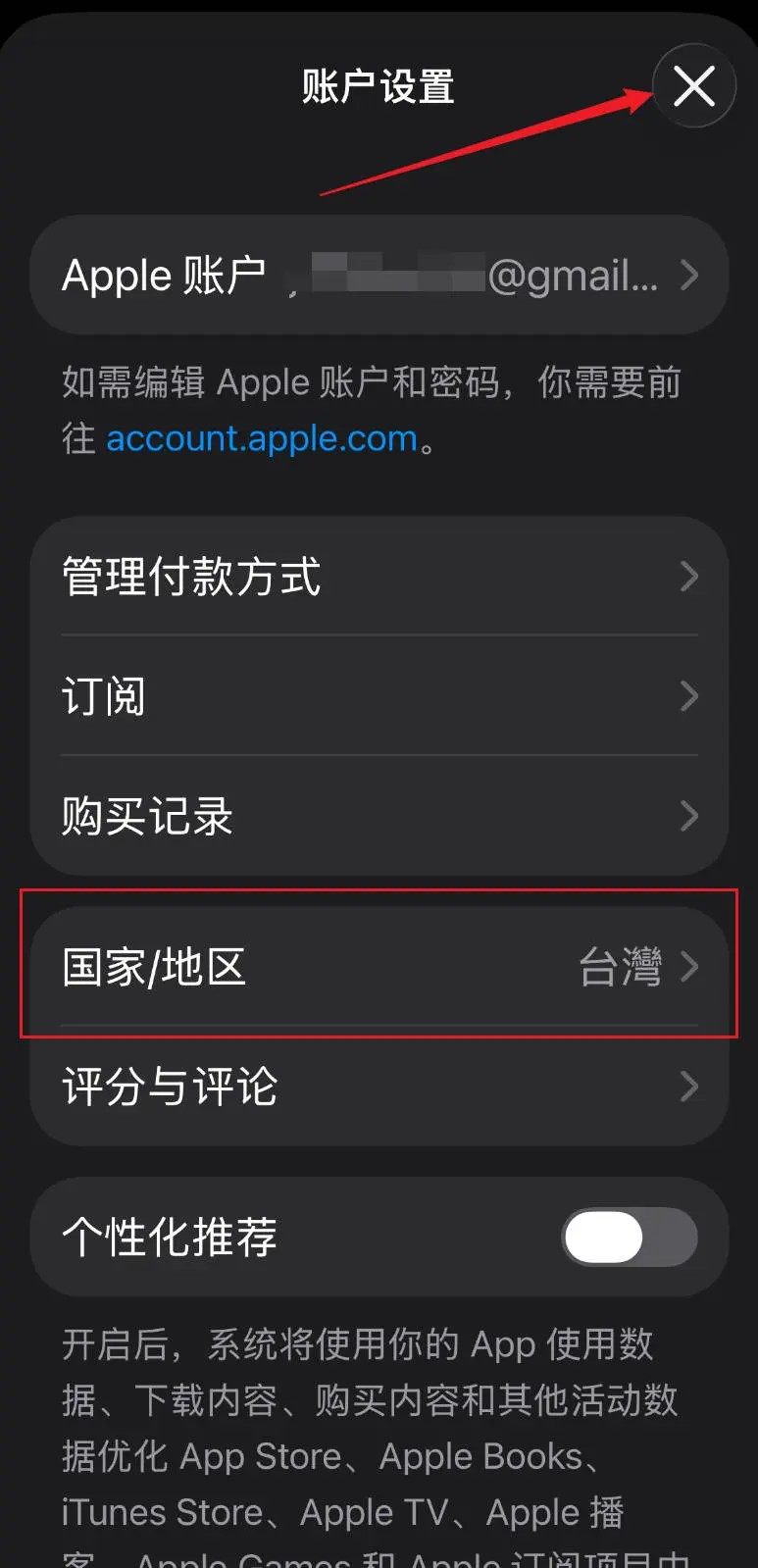 Gate交易所APP下载教程