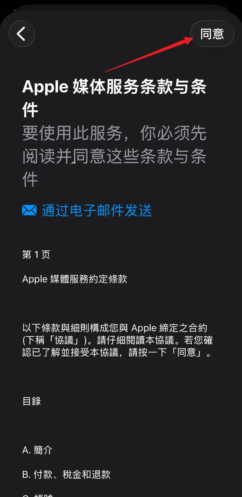 Gate交易所APP下载教程