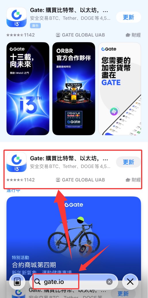 Gate交易所APP下载教程