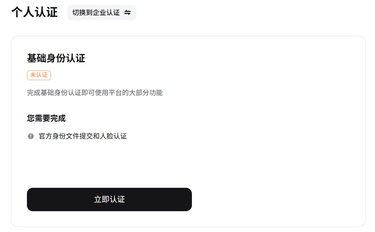 Bitget美股交易新手指南