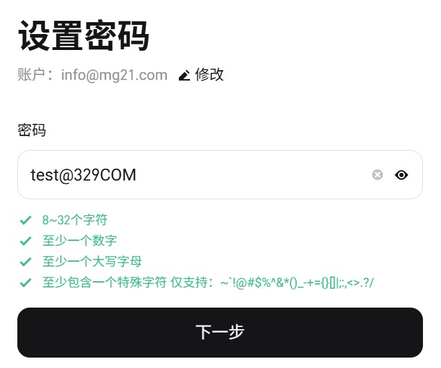 Bitget美股交易新手指南