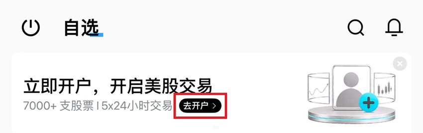 Bitget美股(美股代币/真实美股)开户+入金+交易完整新手指南