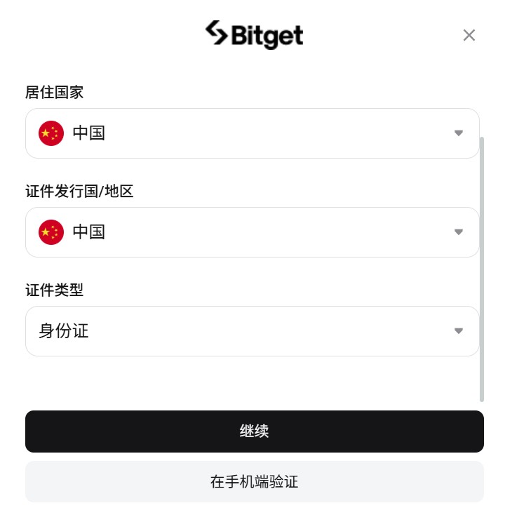 Bitget美股交易新手指南