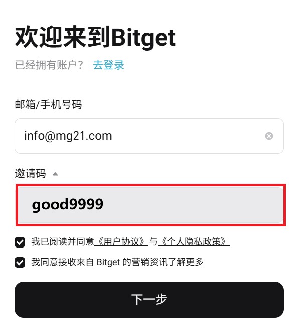 Bitget美股(美股代币/真实美股)开户+入金+交易完整新手指南