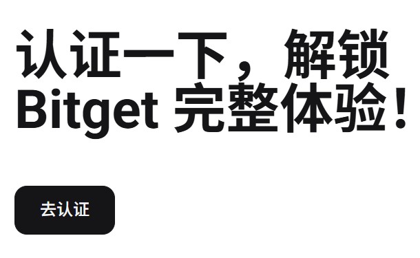 Bitget美股交易新手指南