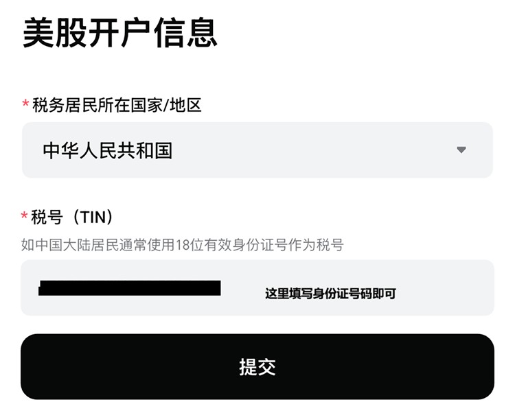 Bitget美股(美股代币/真实美股)开户+入金+交易完整新手指南