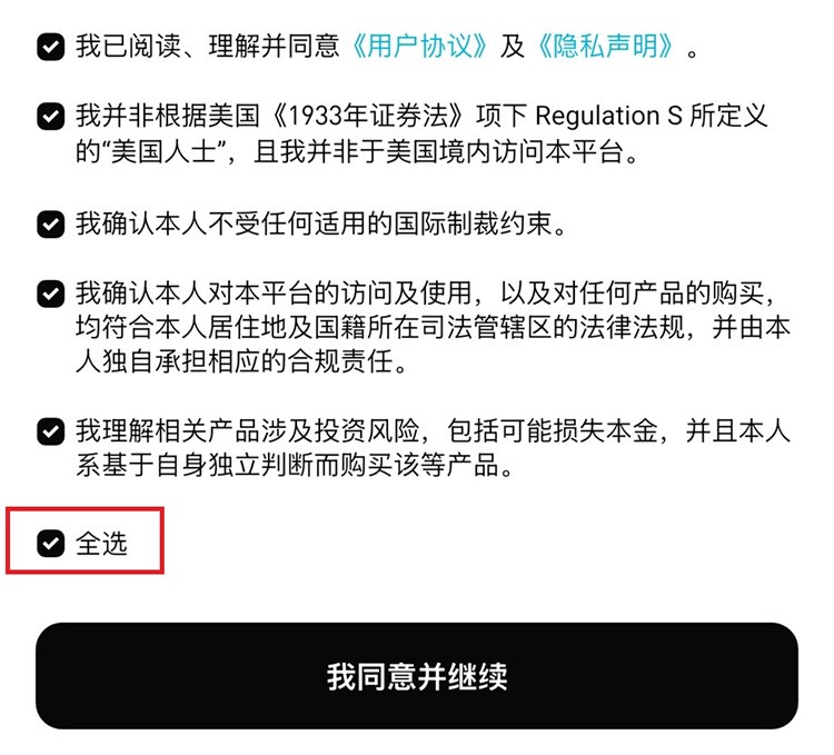 Bitget美股交易新手指南