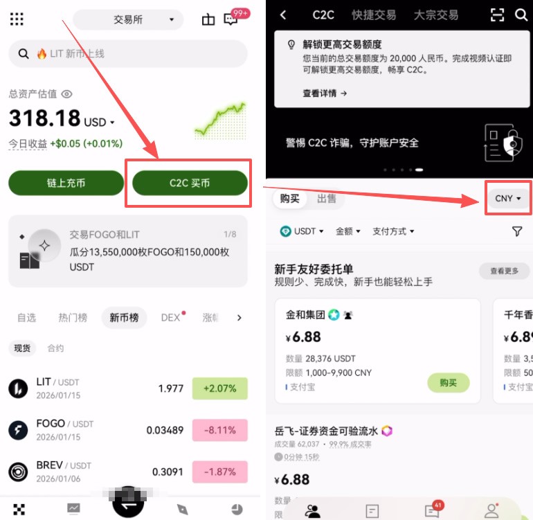 泰达币(USDT)是什么?有什么风险吗?USDT的交易平台与购买操作保姆级教程