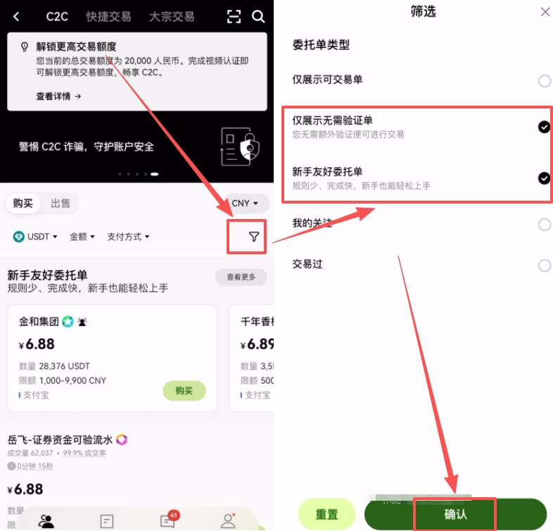 泰达币(USDT)是什么?有什么风险吗?USDT的交易平台与购买操作保姆级教程