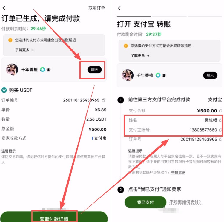 泰达币(USDT)是什么?有什么风险吗?USDT的交易平台与购买操作保姆级教程