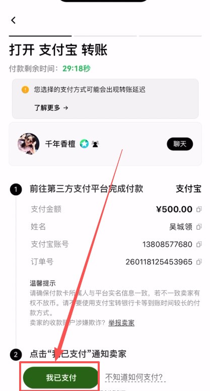 泰达币(USDT)是什么?有什么风险吗?USDT的交易平台与购买操作保姆级教程