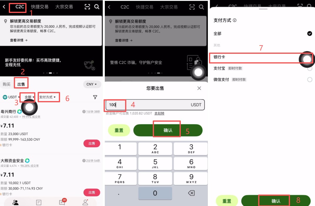 泰达币(USDT)是什么?有什么风险吗?USDT的交易平台与购买操作保姆级教程