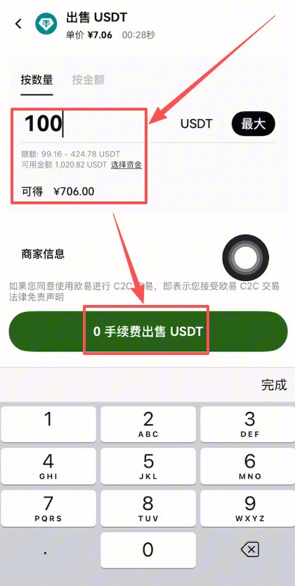 泰达币USDT全面介绍