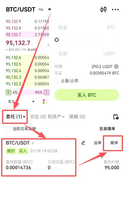 合规安全的BTC交易平台