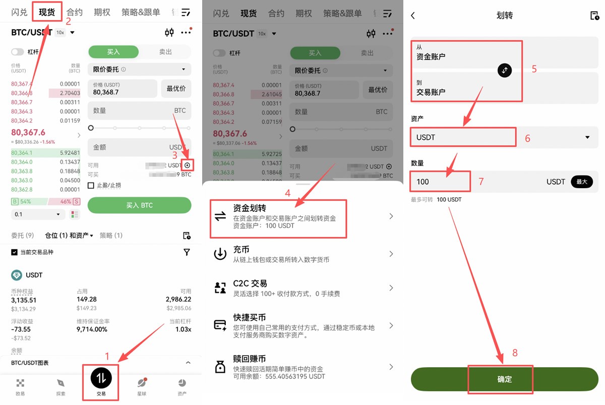 比特币(Bitcoin)怎么买？在哪买比较安全？合规安全的BTC交易平台选择指南