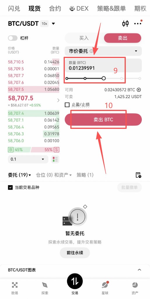 合规安全的BTC交易平台