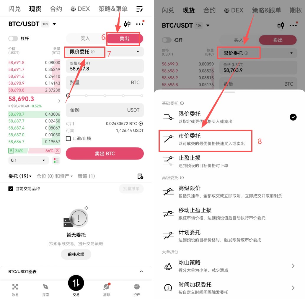 合规安全的BTC交易平台