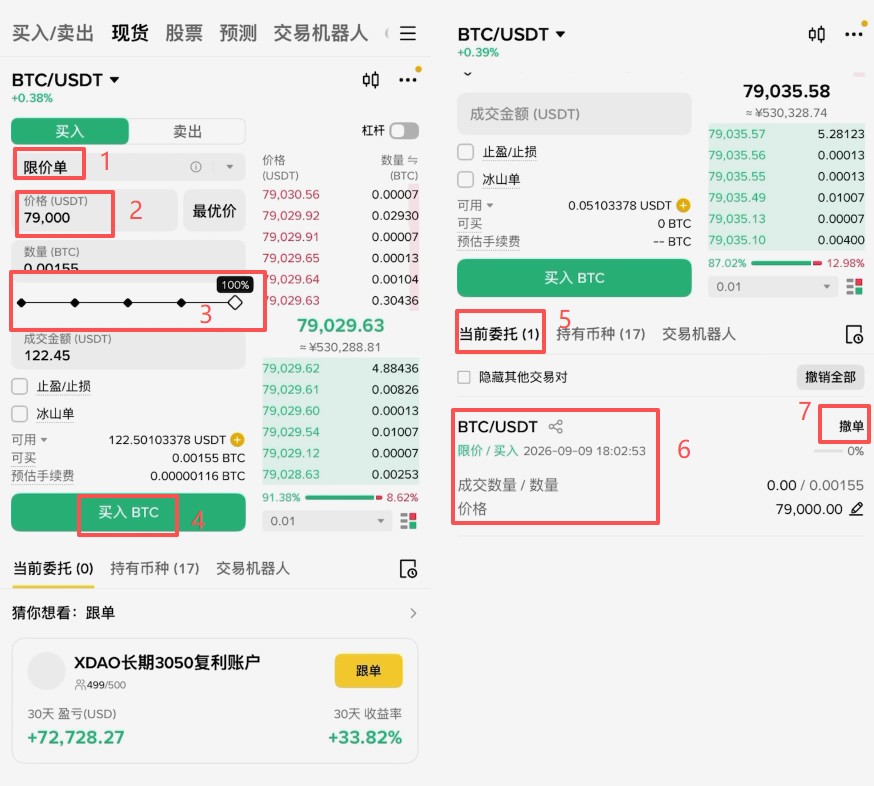 比特币(Bitcoin)怎么买？在哪买比较安全？合规安全的BTC交易平台选择指南