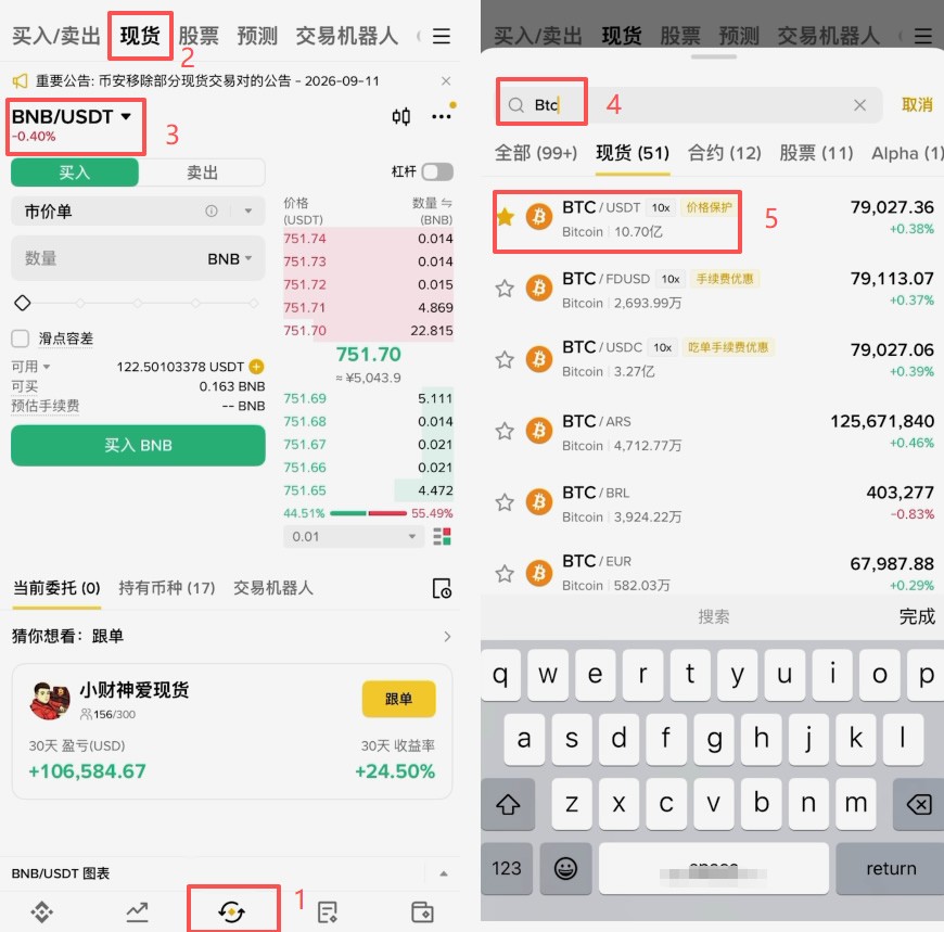 比特币(Bitcoin)怎么买？在哪买比较安全？合规安全的BTC交易平台选择指南