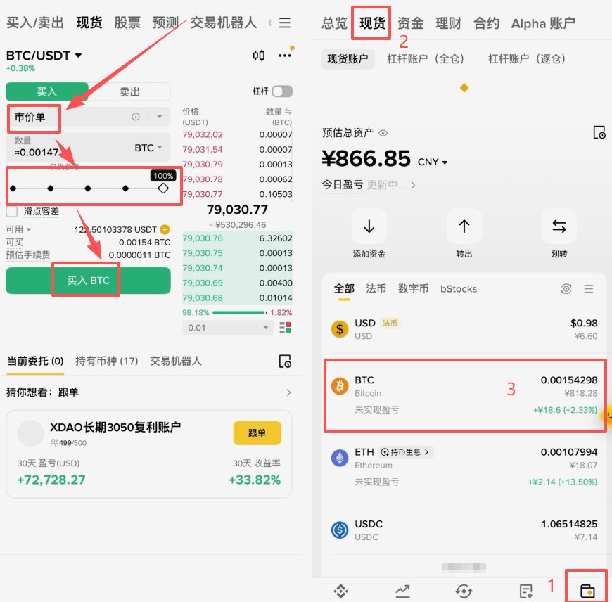 比特币(Bitcoin)怎么买？在哪买比较安全？合规安全的BTC交易平台选择指南