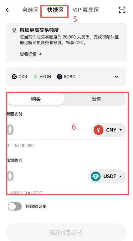 欧易App怎么用？2026年欧易交易所核心功能操作教程