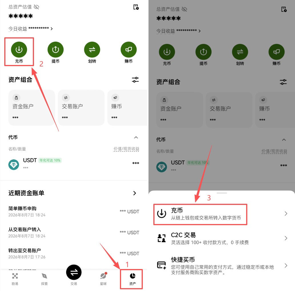 欧易App怎么用？2026年欧易交易所核心功能操作教程