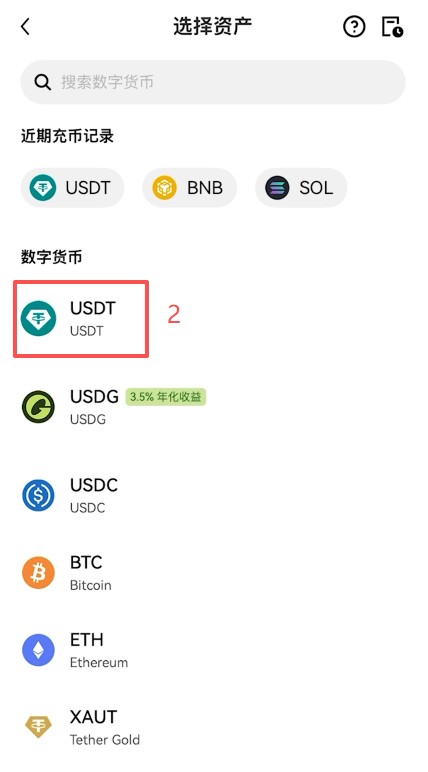 欧易App使用教程
