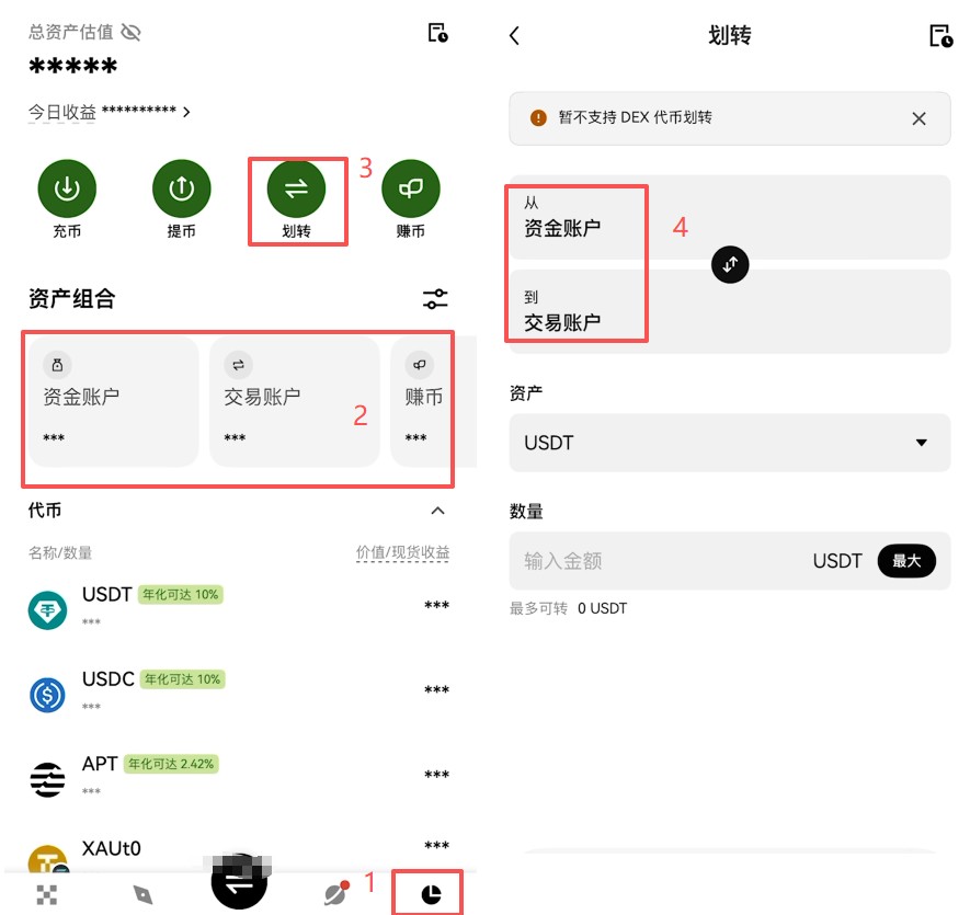 欧易App怎么用？2026年欧易交易所核心功能操作教程
