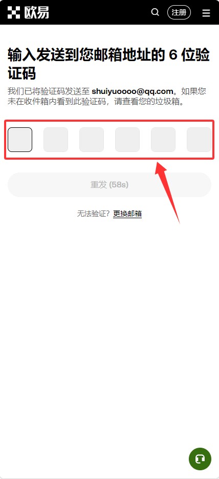 欧易APP下载安装教程详解