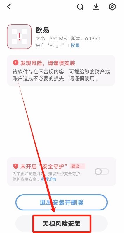 2026欧易OKX App下载教程+官方下载链接：iPhone与安卓安装指南
