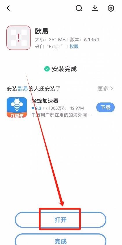2026欧易OKX App下载教程+官方下载链接：iPhone与安卓安装指南