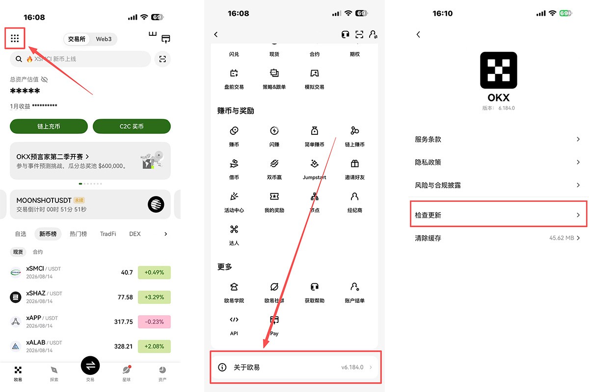 2026欧易OKX App下载教程+官方下载链接：iPhone与安卓安装指南