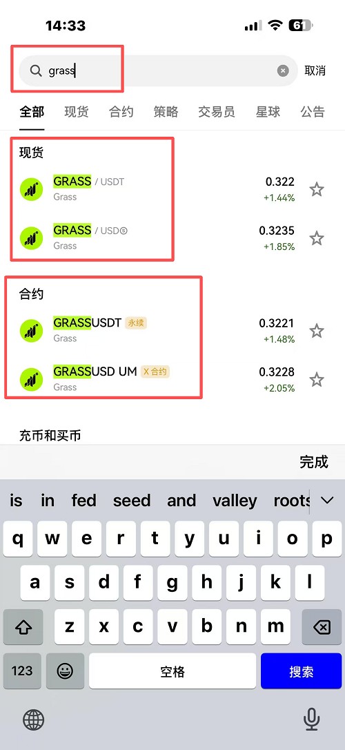Grass币是什么？前景怎么样？现在值得入手吗？完整解读