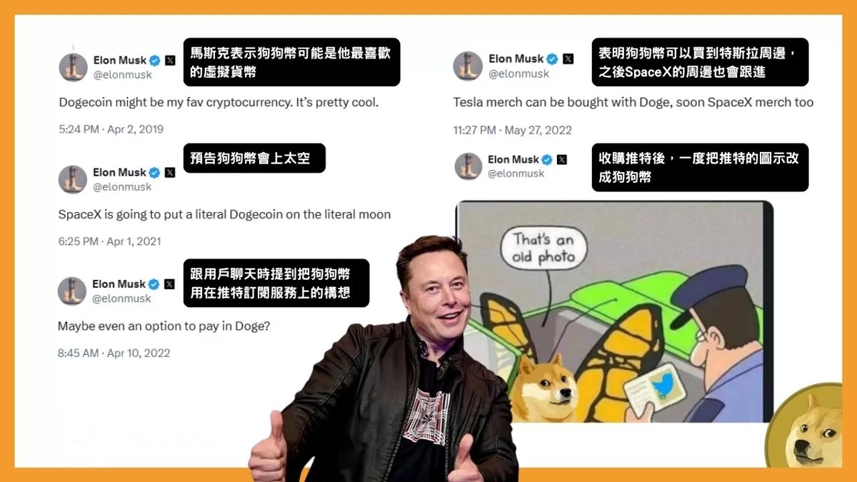 狗狗币是马斯克最爱的加密货币？