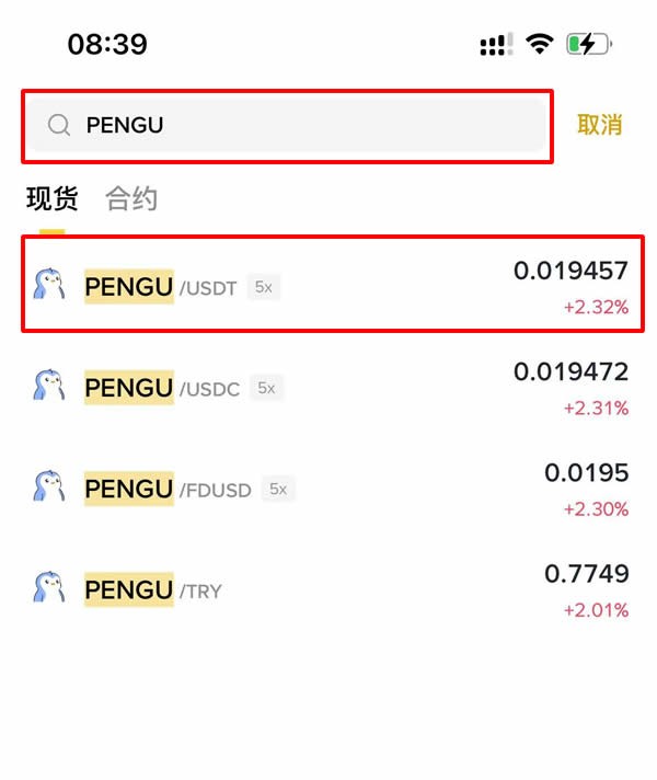 Pudgy Penguins(PENGU)币是什么？PENGU币空投及未来价格预测